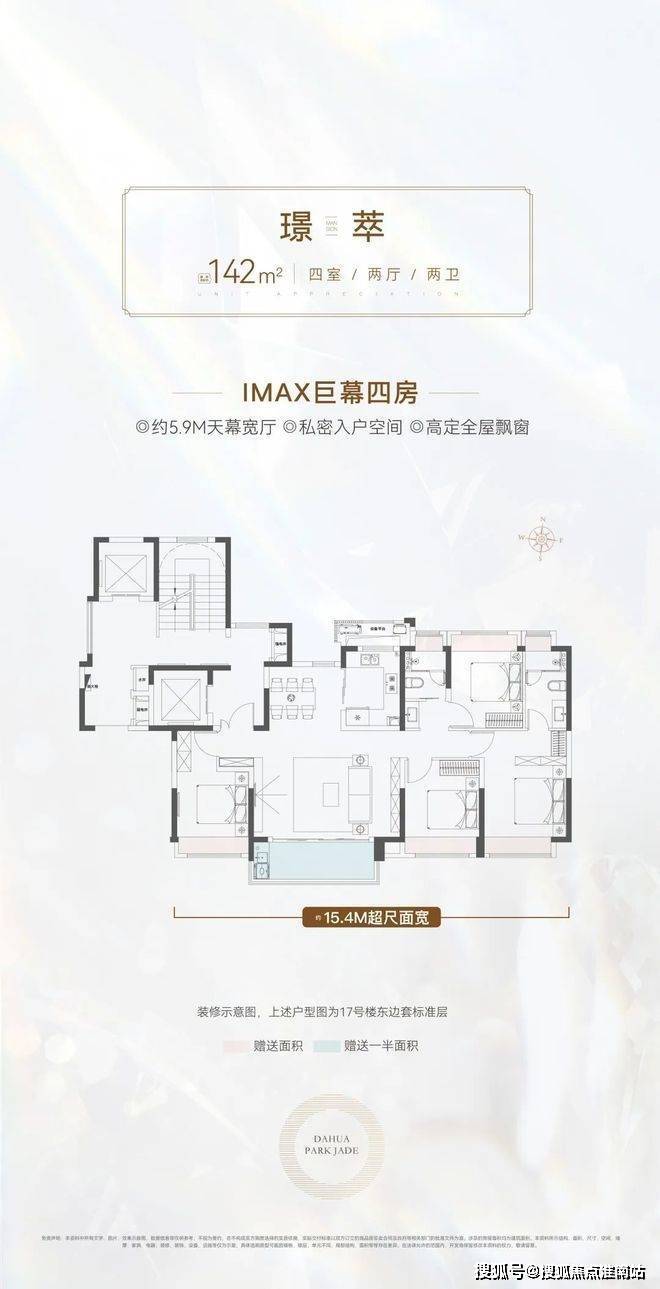 尊龙人生官网2025大华公园柏翠 (售楼